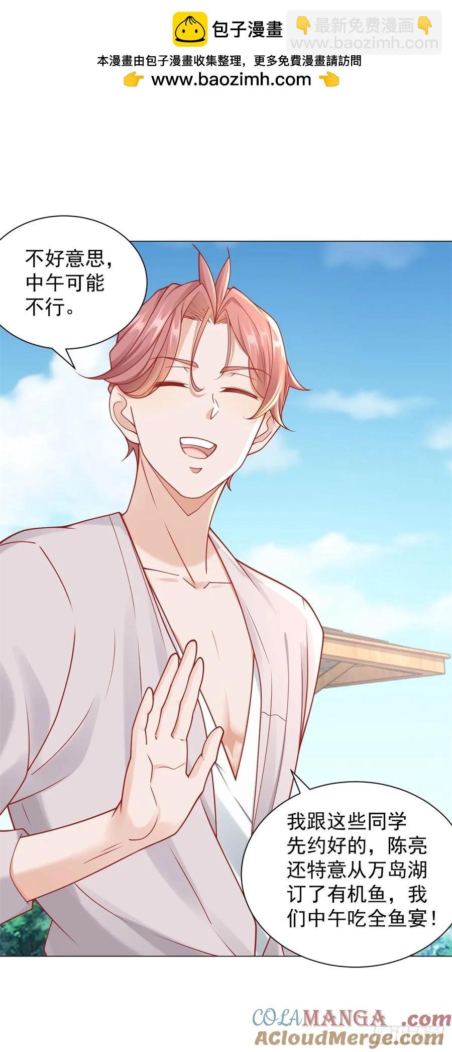 第111话 不愧是我的偶像
