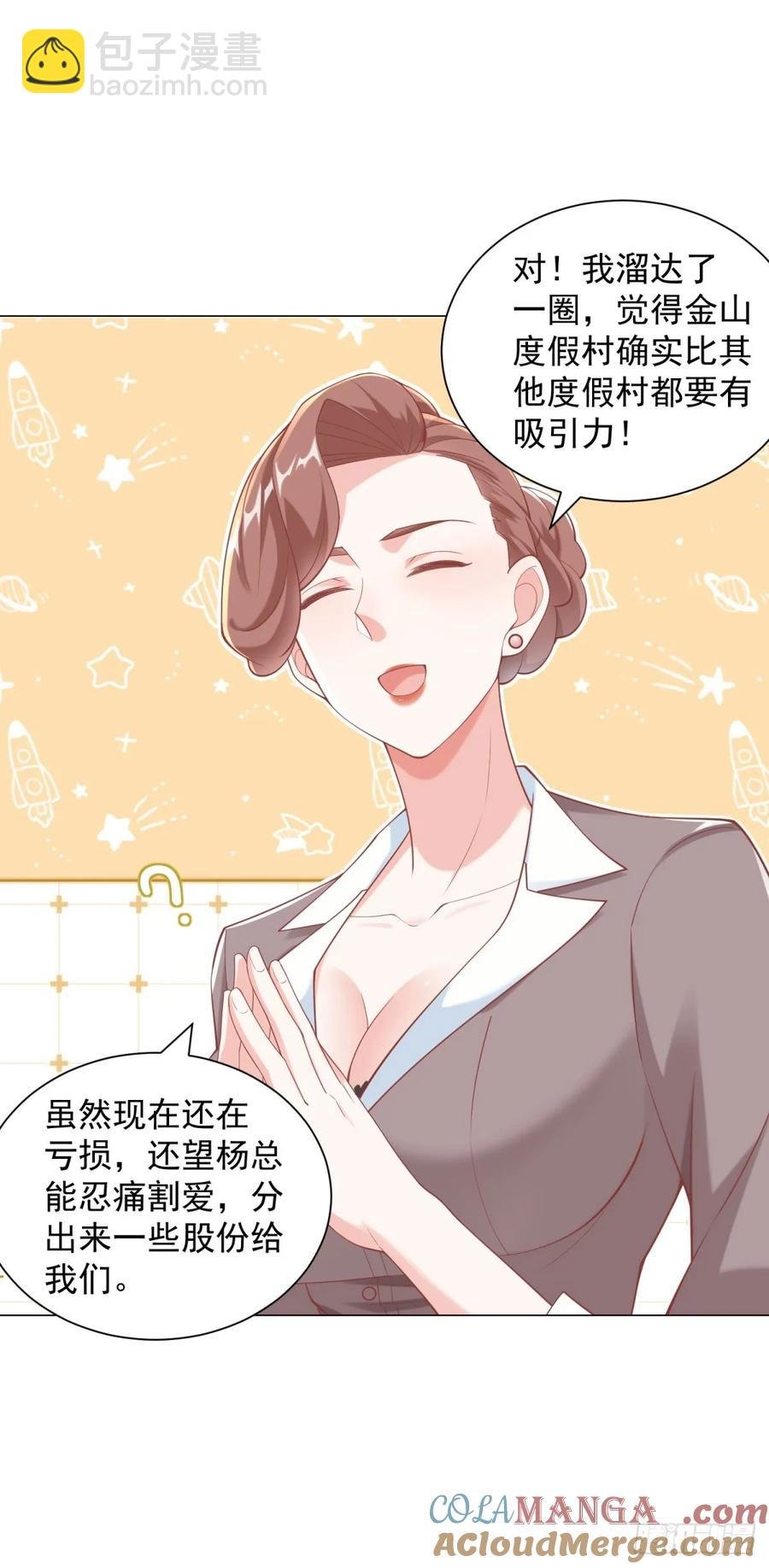 第112话 职场弱鸡