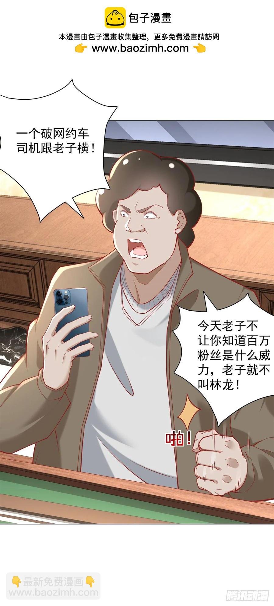 第113话 教你做人