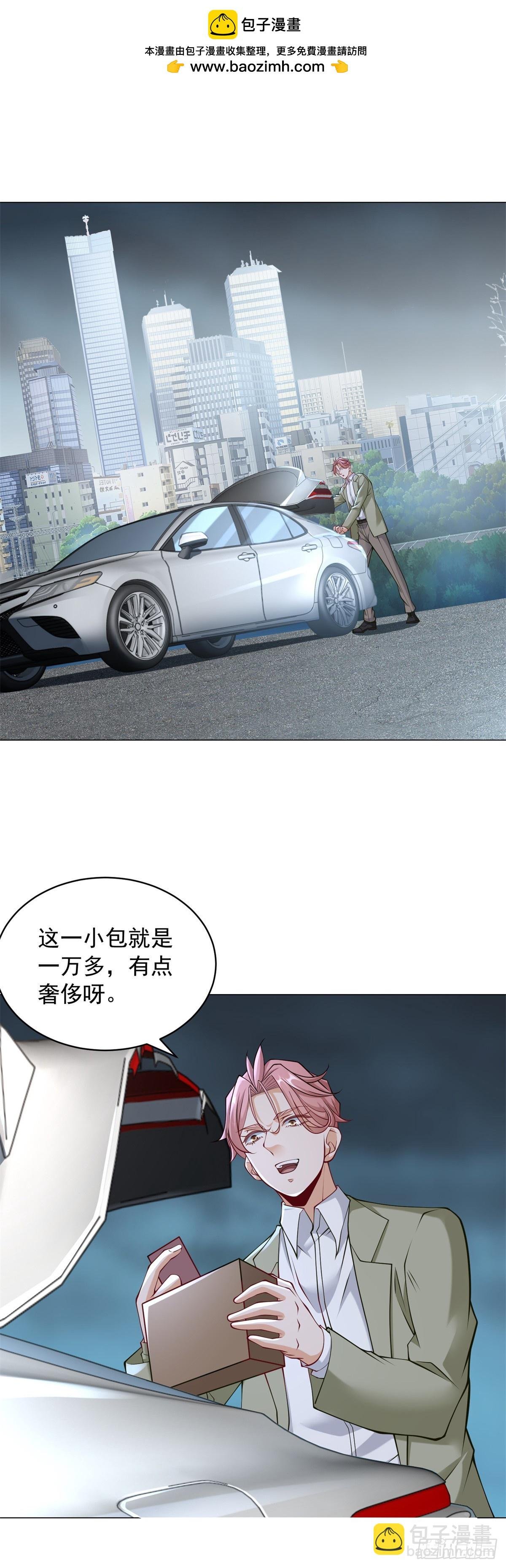 第11话 路遇不平