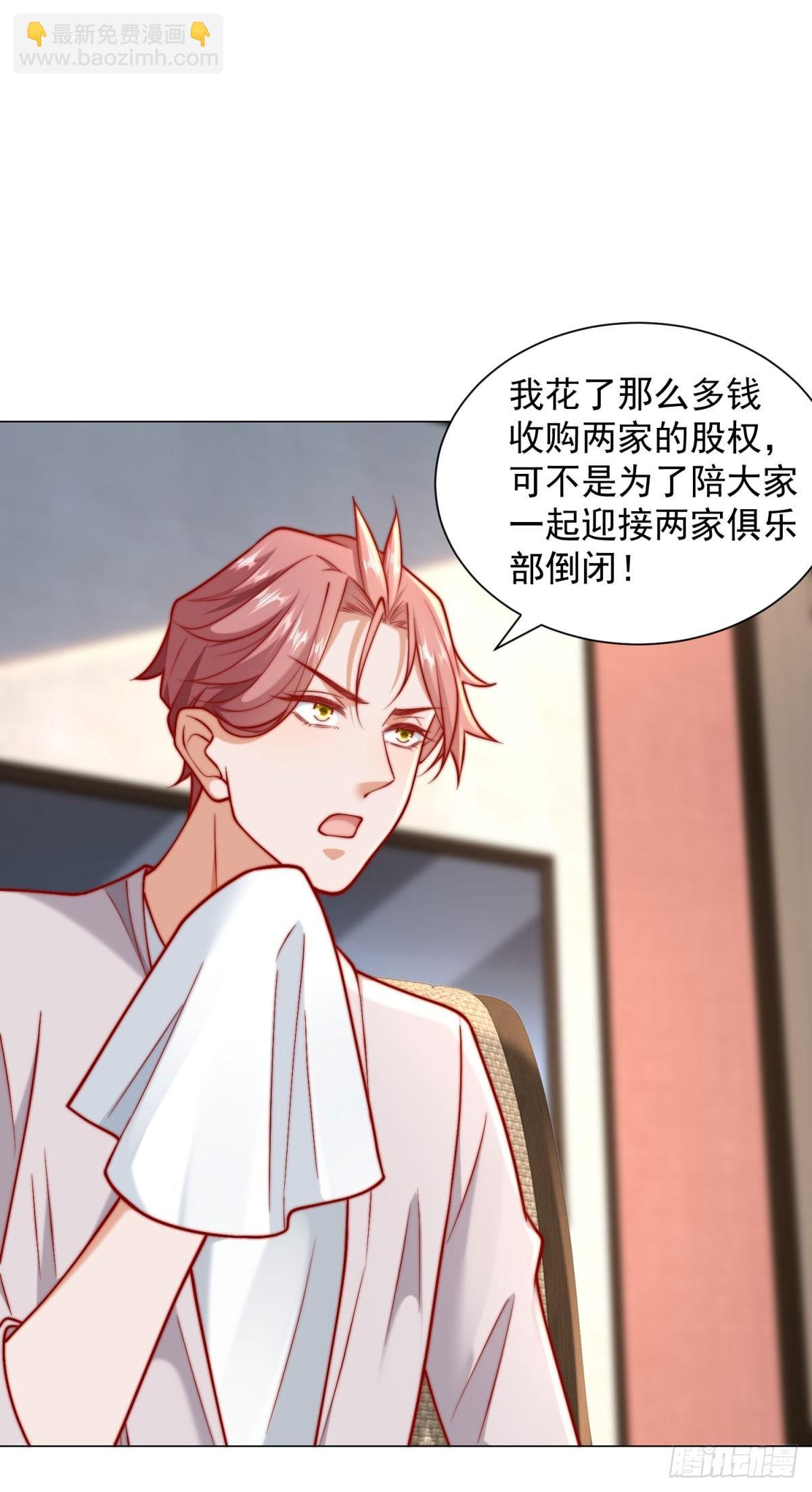 第120话 成功合并高尔夫球场