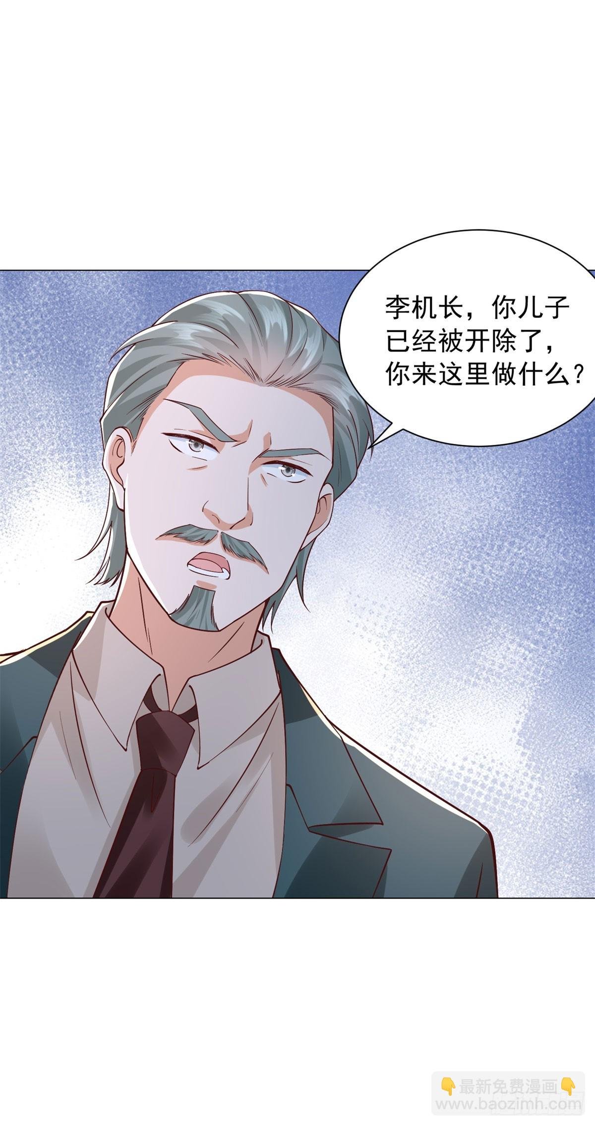 第132话 新股东是谁？