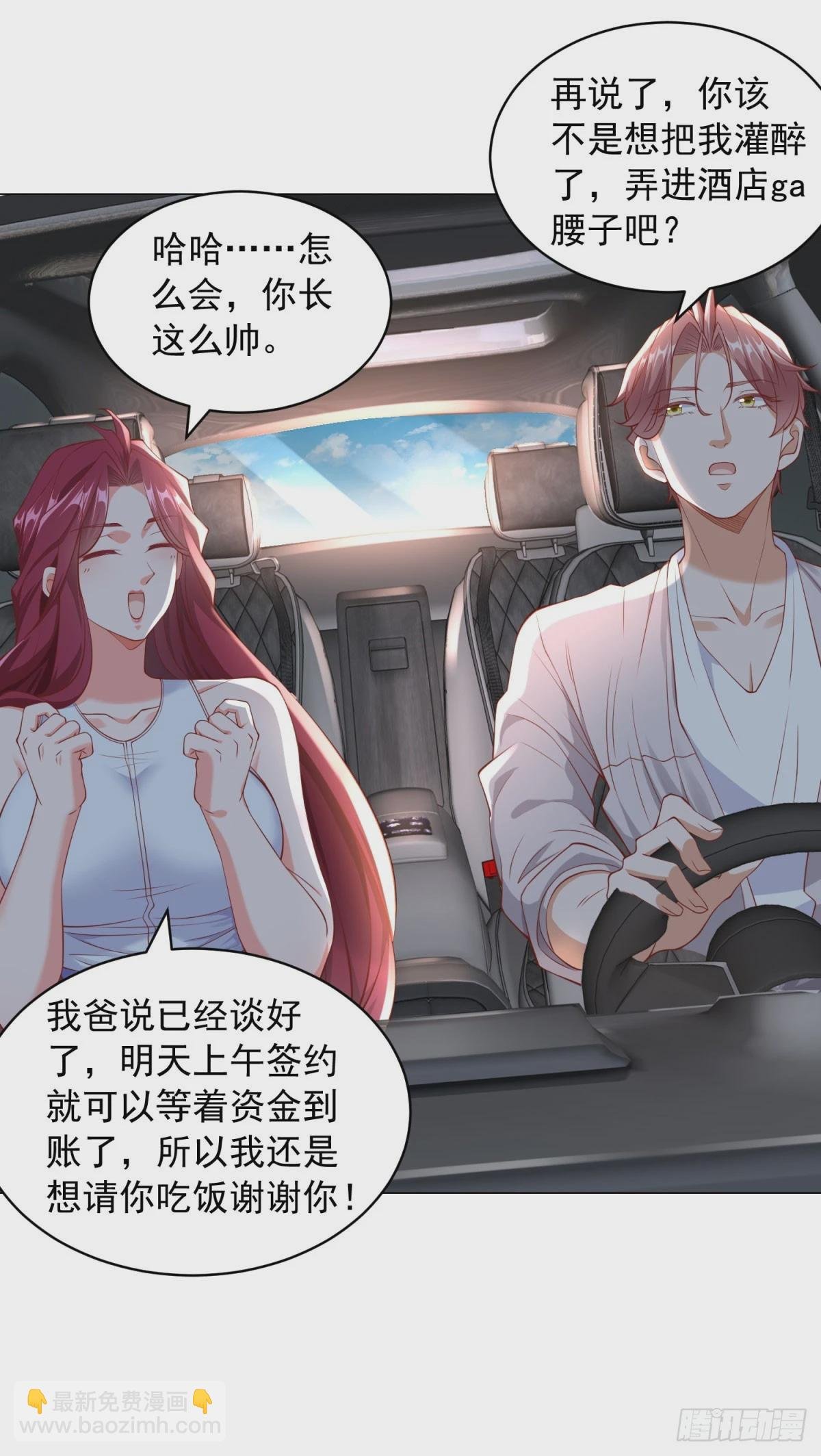 第18话 谜一样的男人