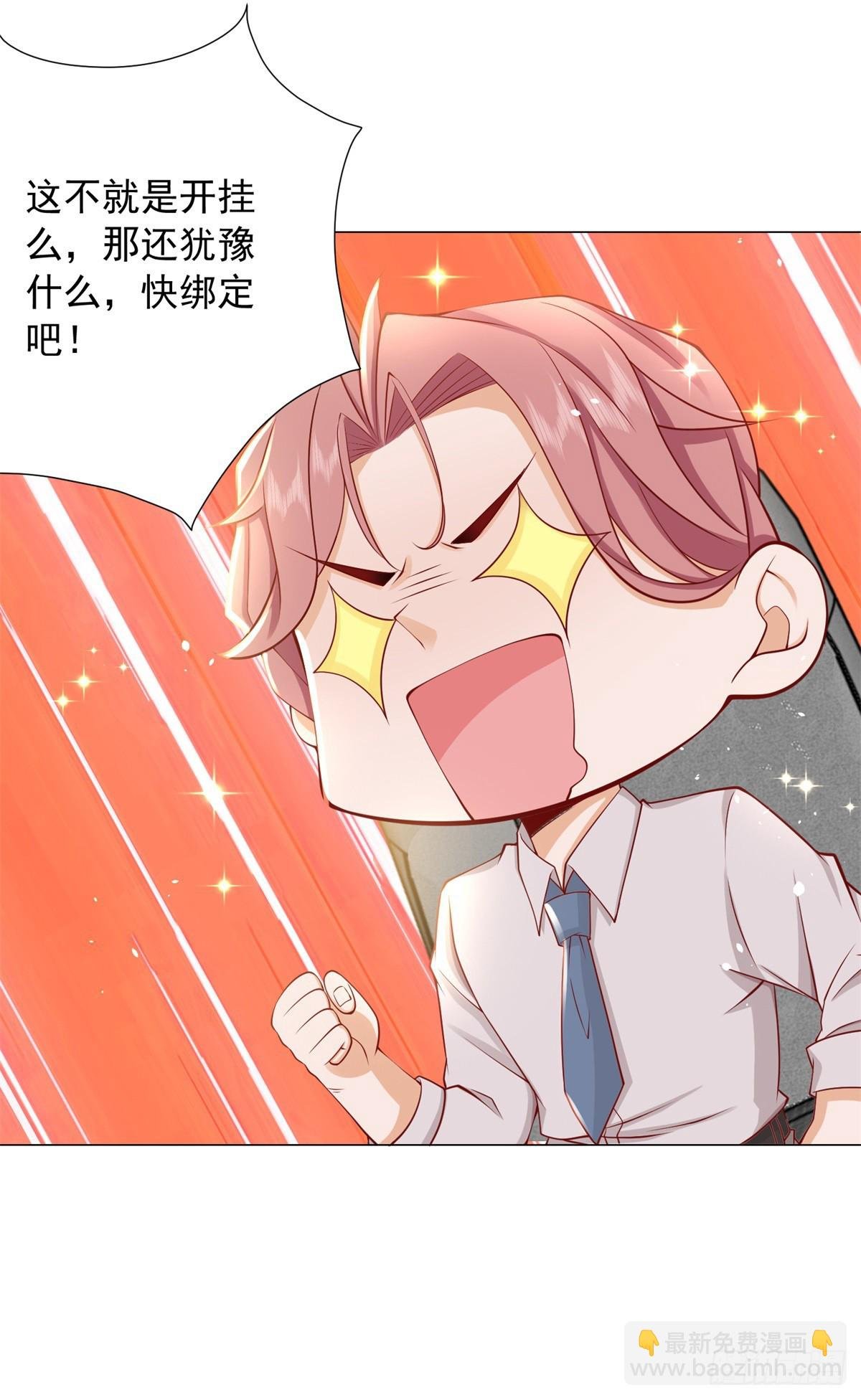 第1话 我有一个差评系统