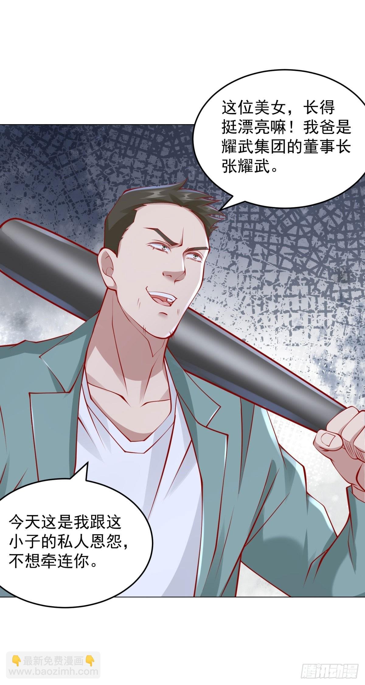 第23话 杨辰的真实身份