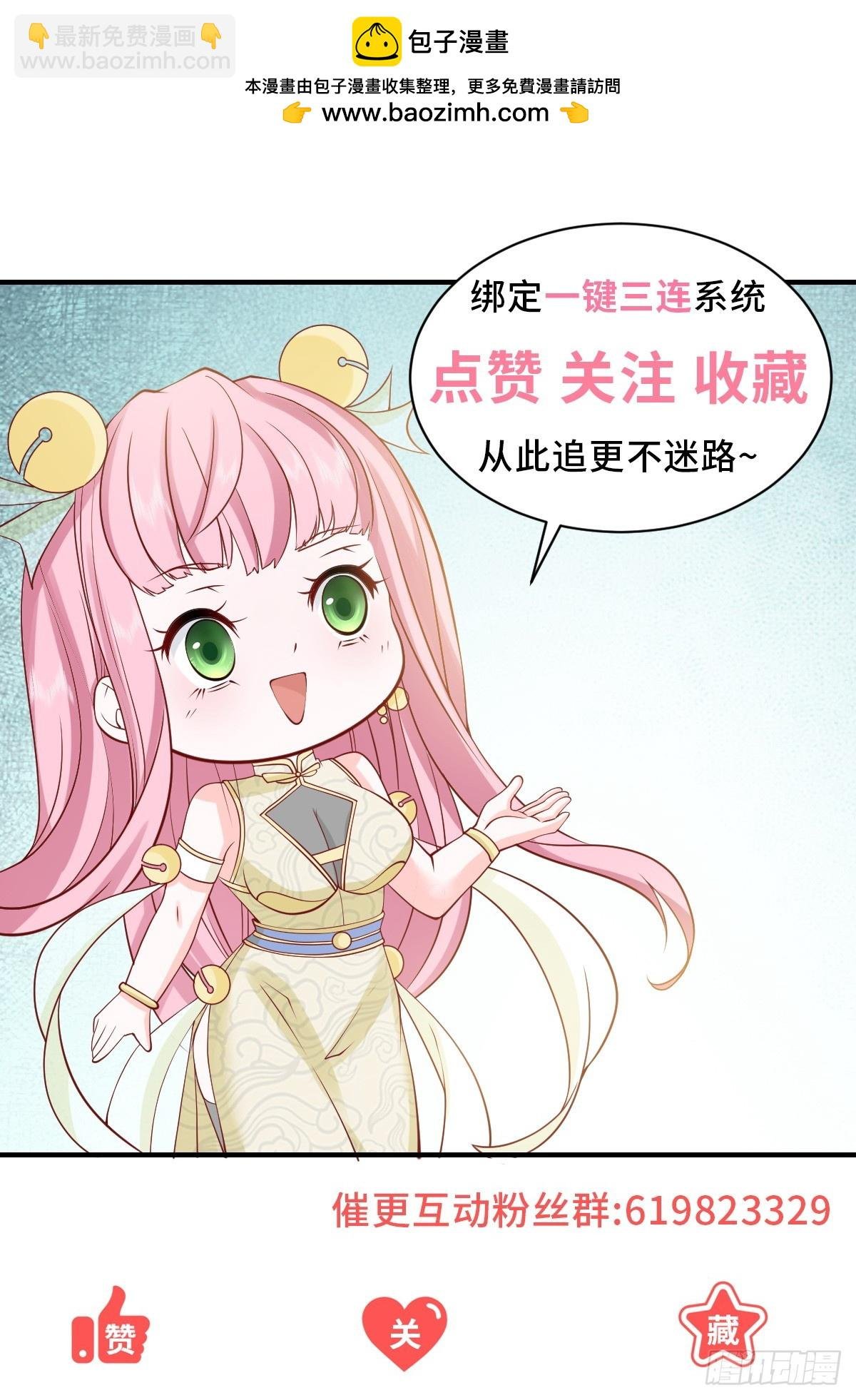 第42话 送上门的女人
