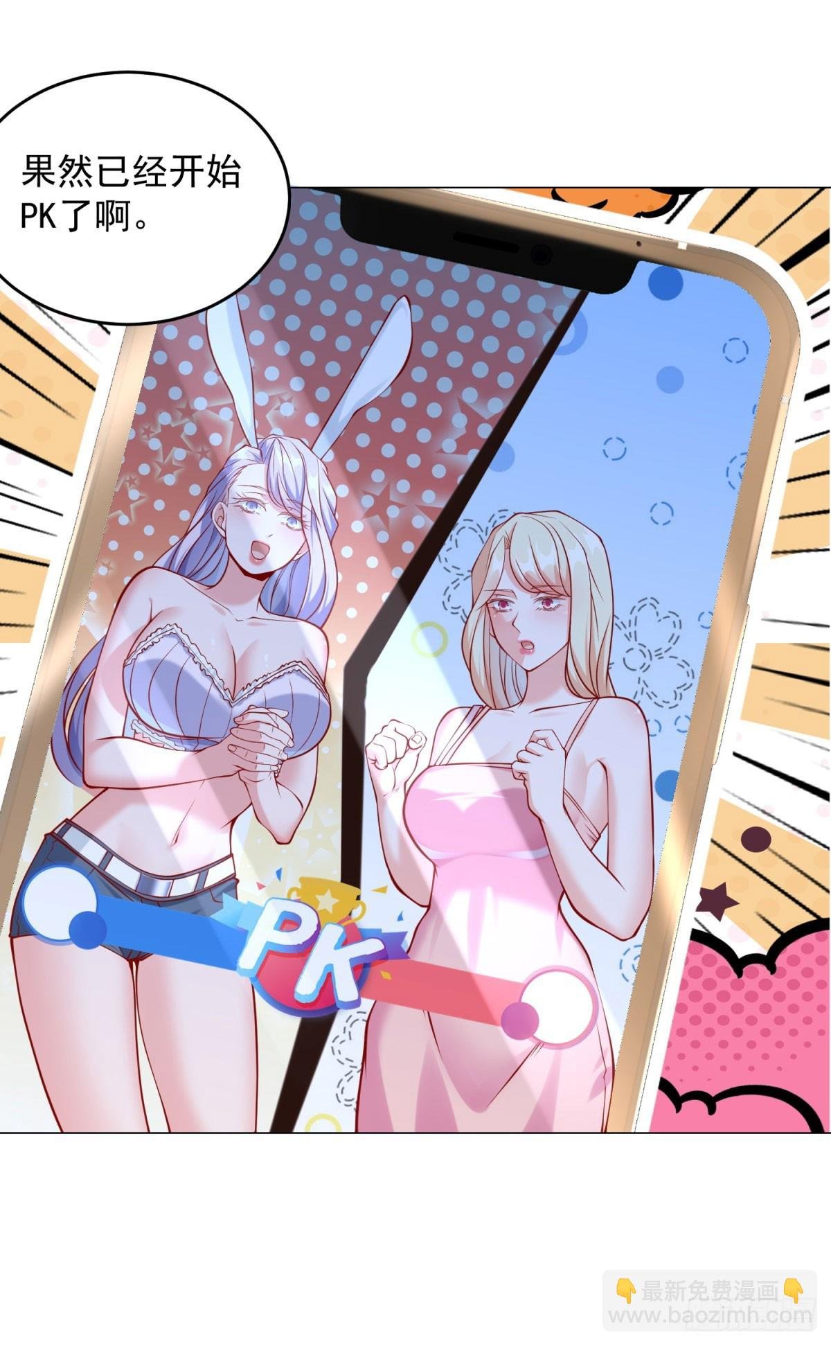 第51话 想用这种方式毁了我