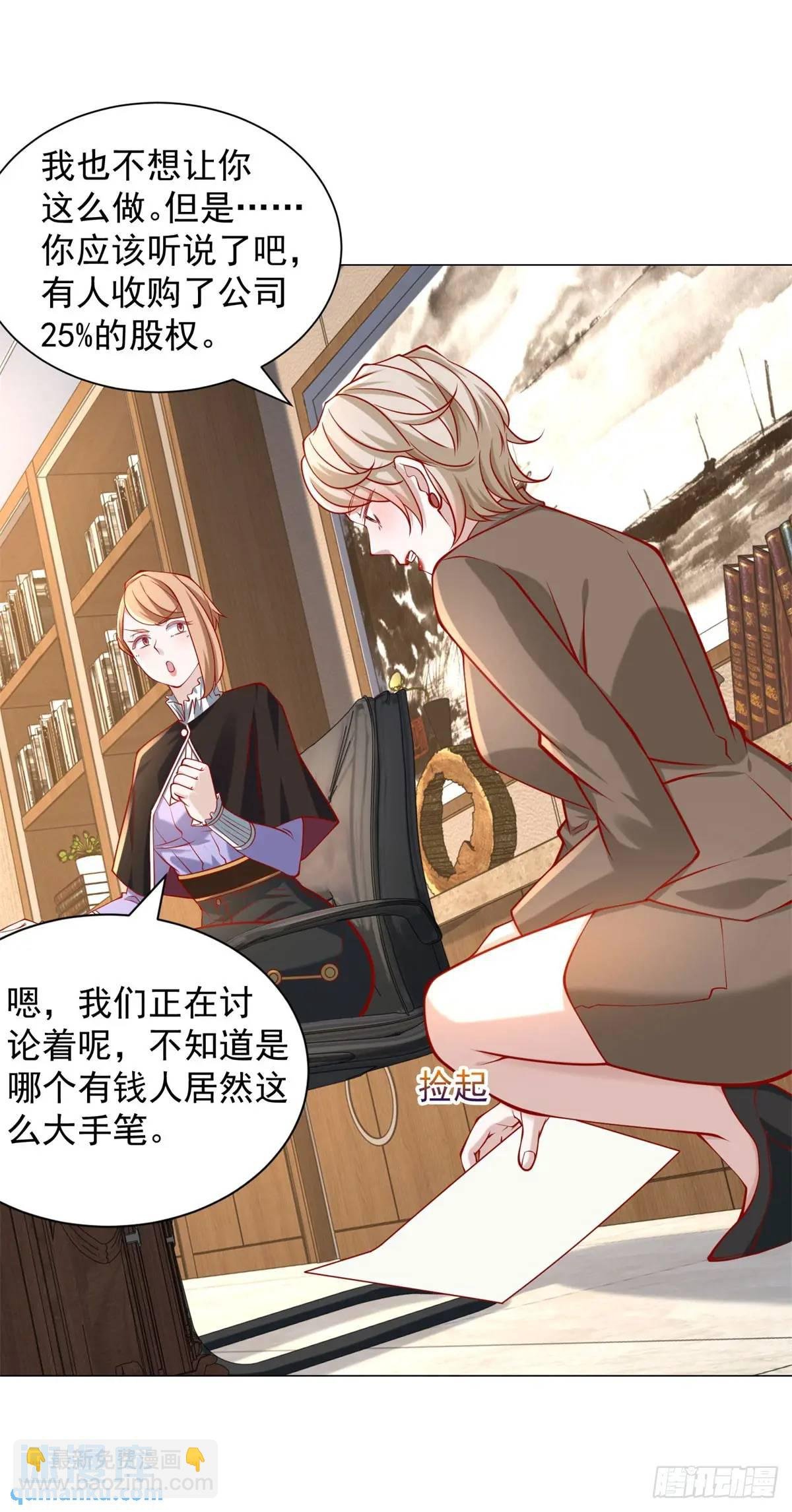 第64话 侮辱我的职业