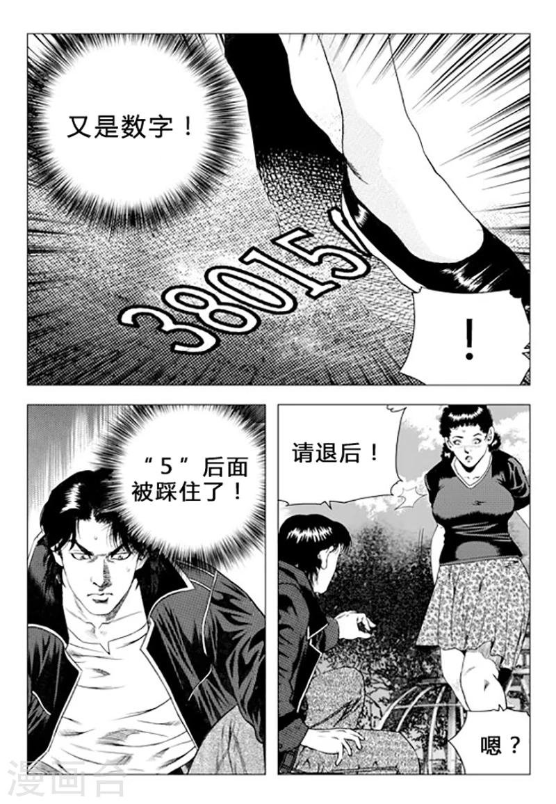 第71话