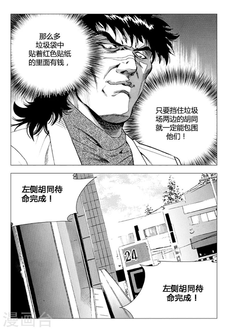 第84话