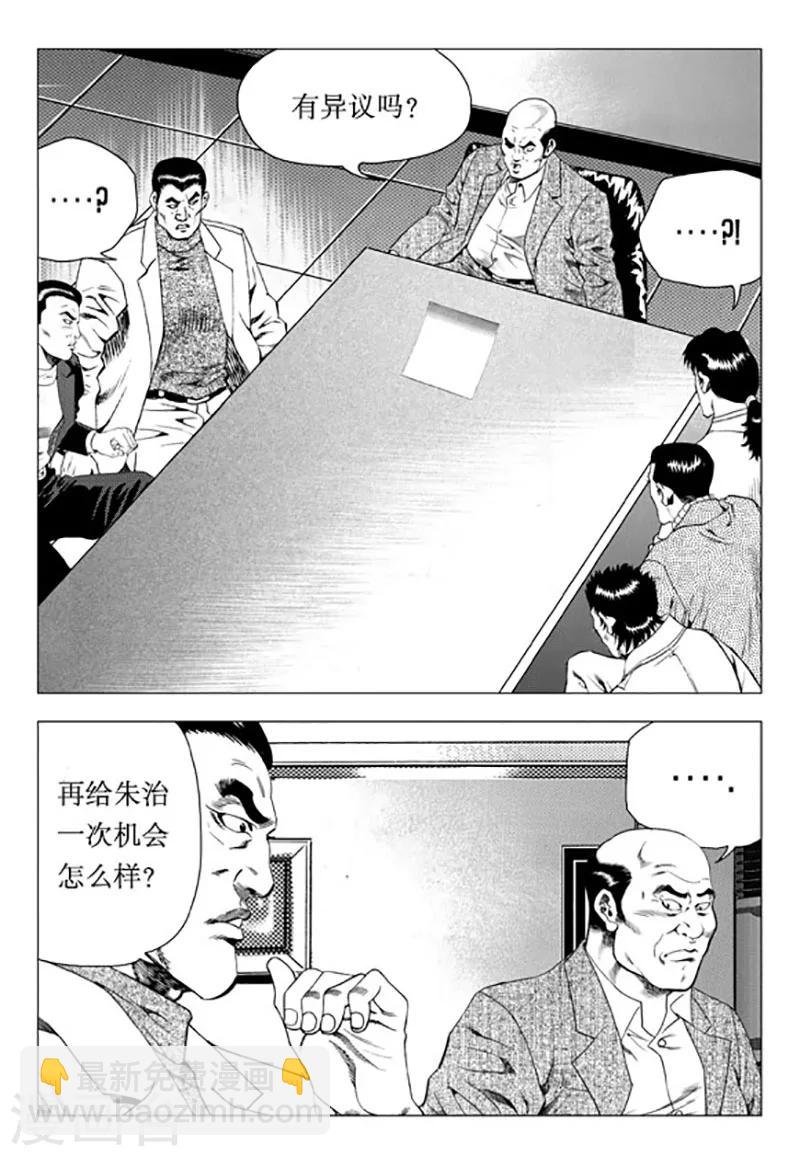 第90话