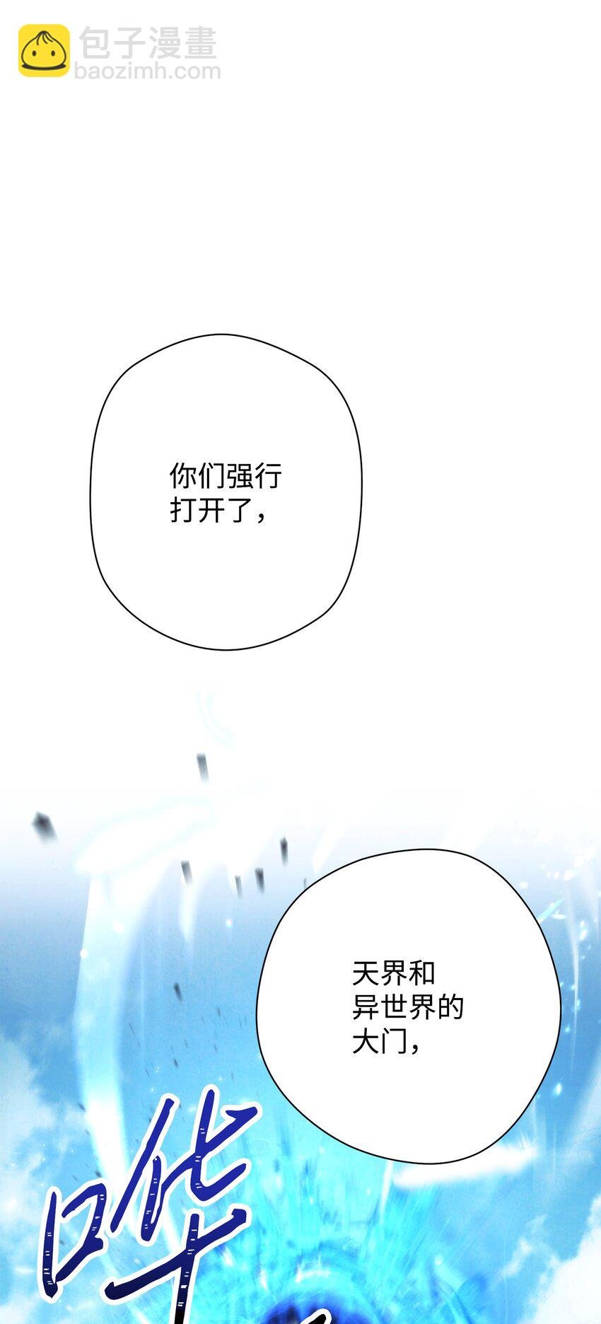 101 天界之军