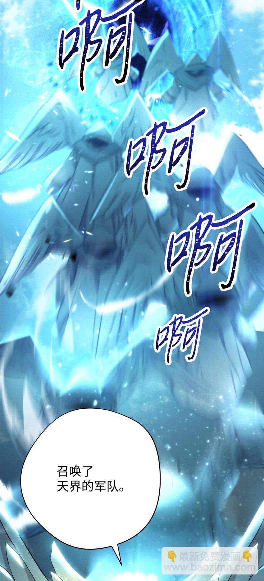 101 天界之军