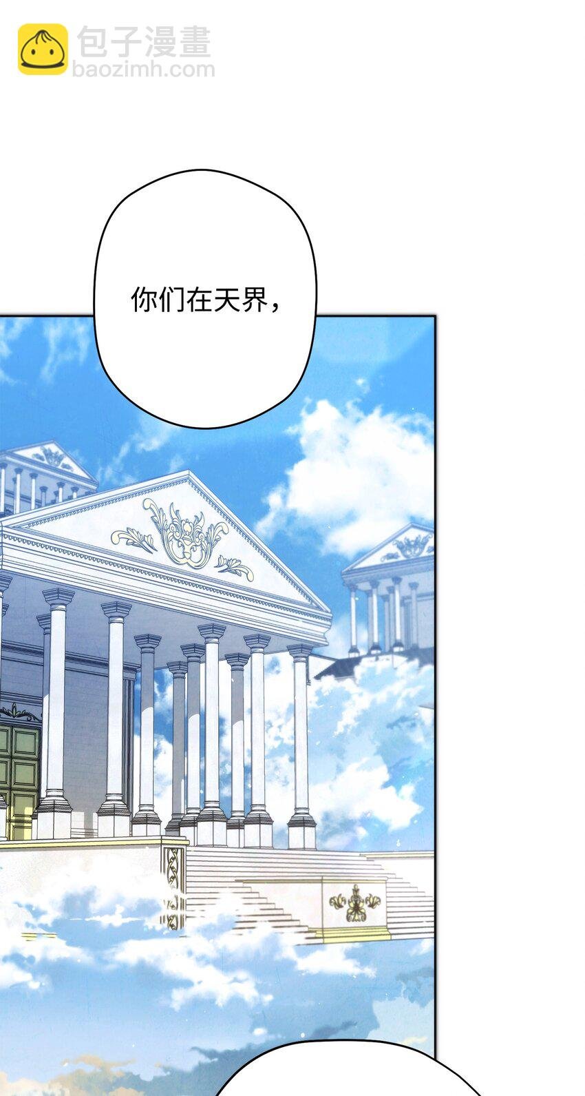 101 天界之军