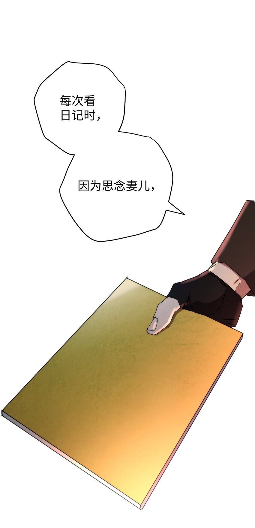 107 痛苦的回忆
