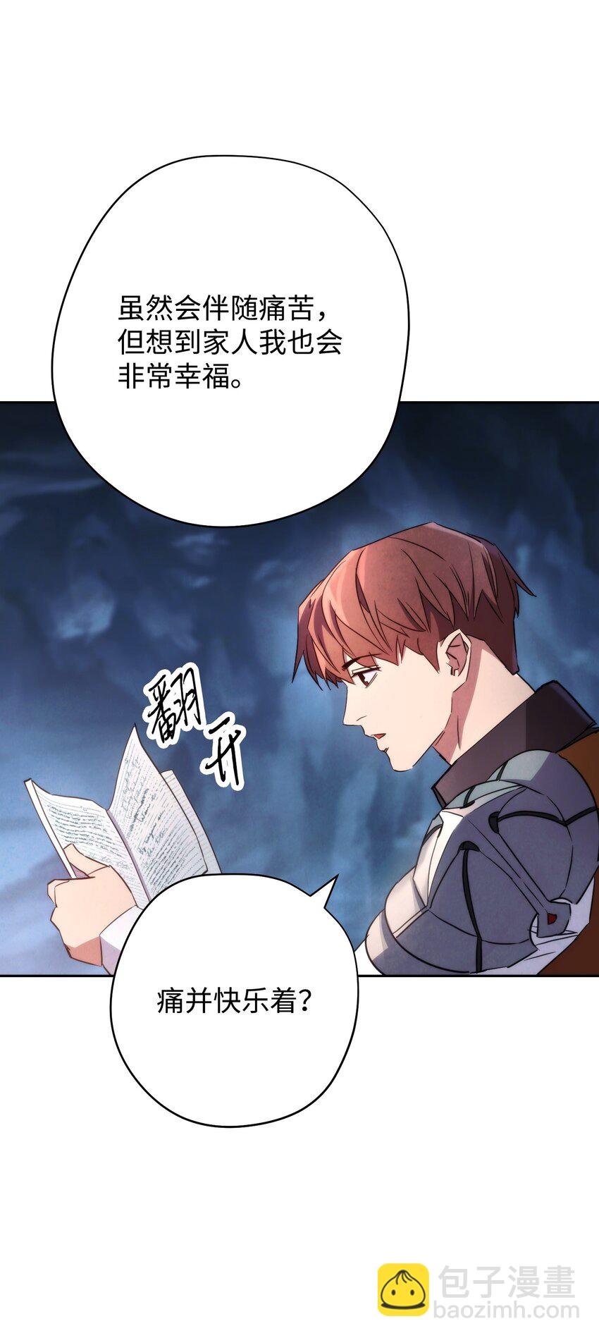 107 痛苦的回忆