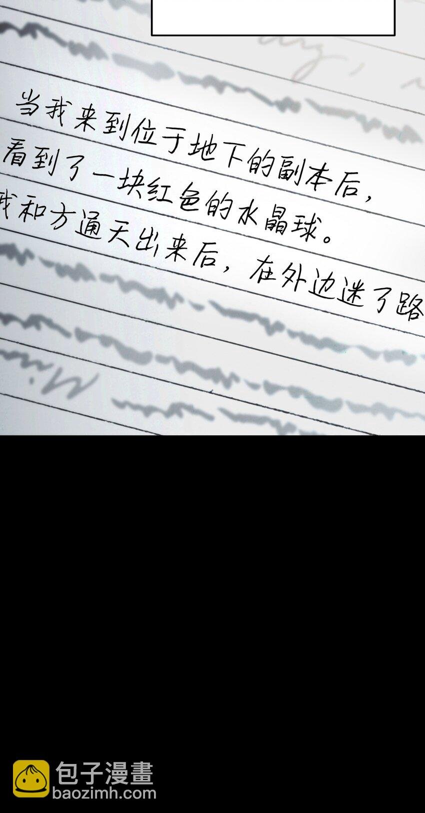 108 众人的烦恼