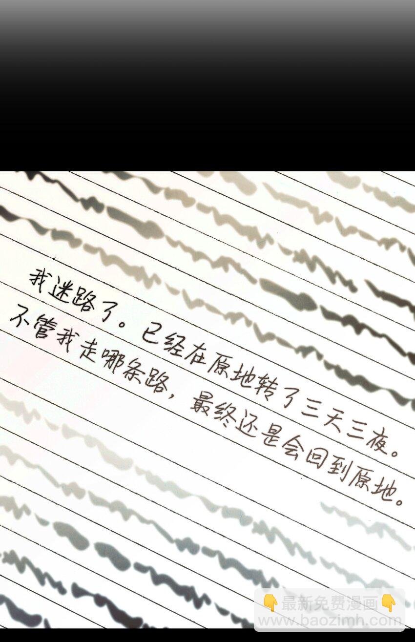 110 炎魔