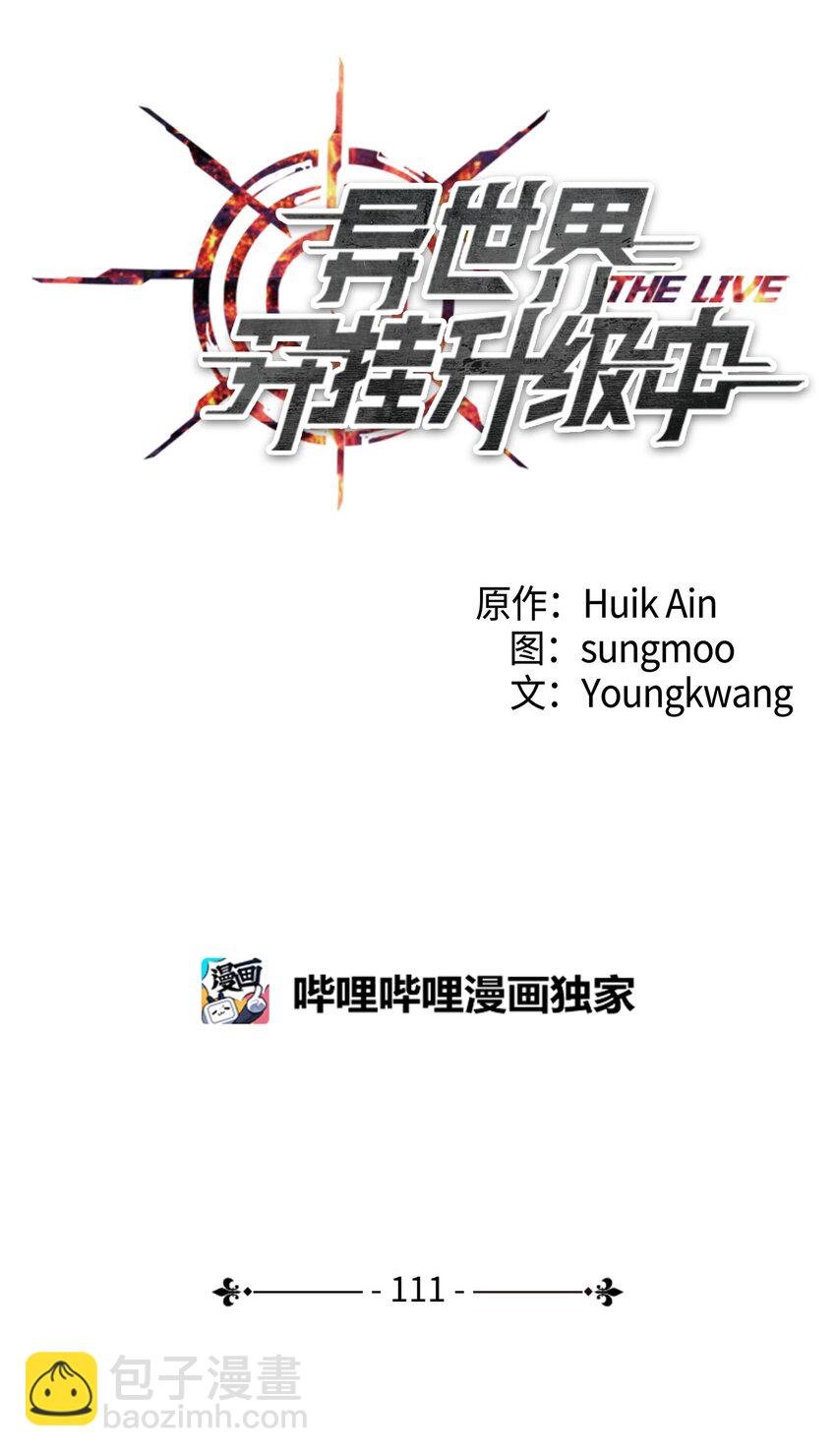 111 赌约