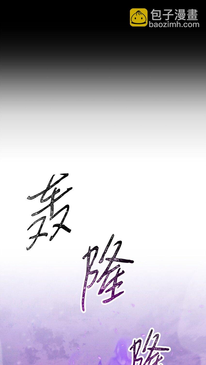 113 不死之身