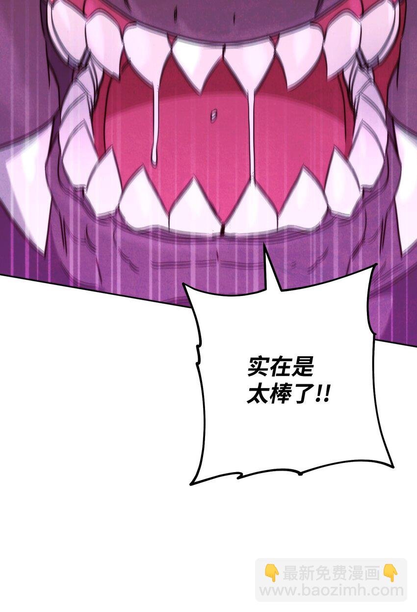 114 炎魔的弱点