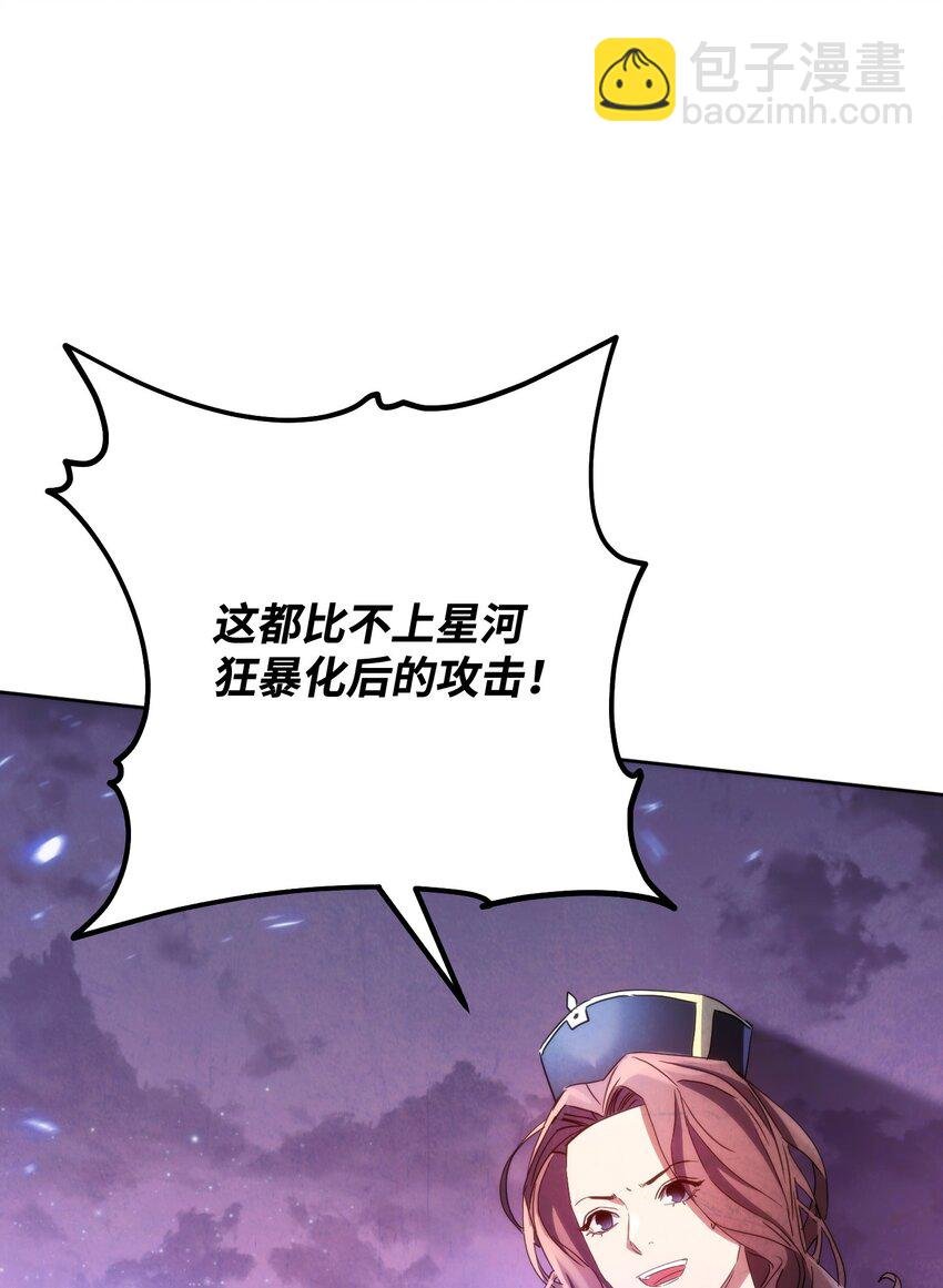 114 炎魔的弱点