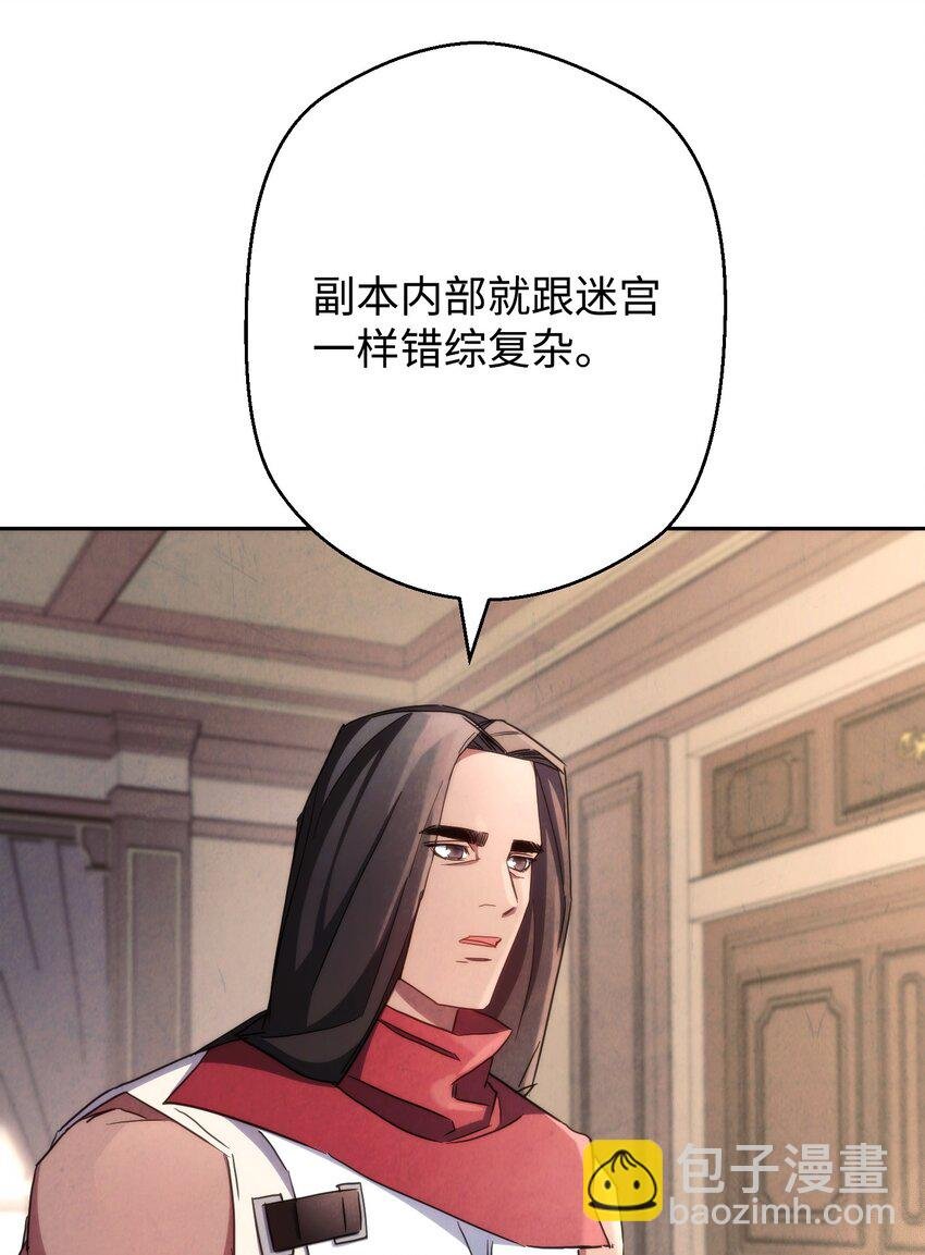 116 巨龙扎哈尔