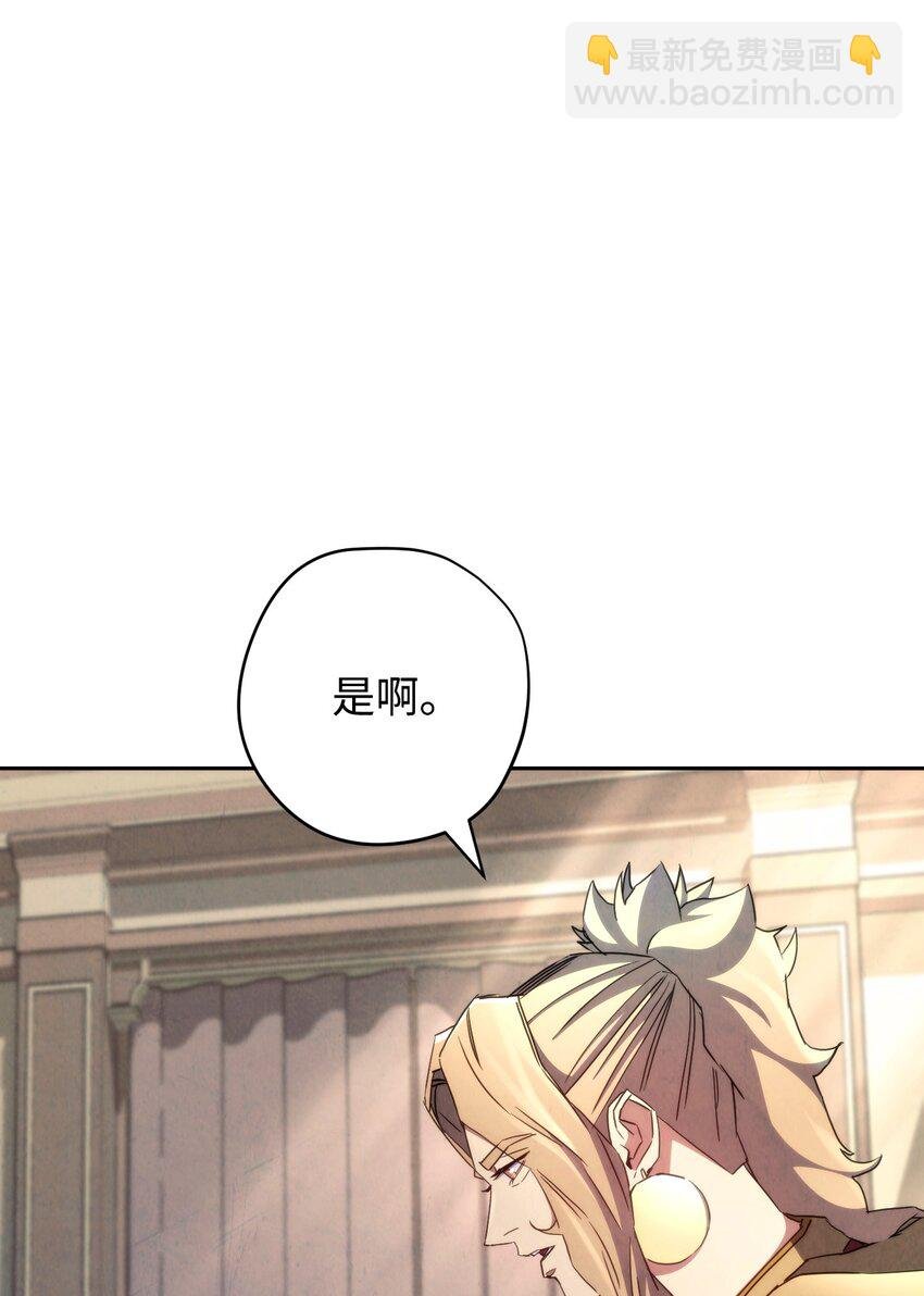116 巨龙扎哈尔
