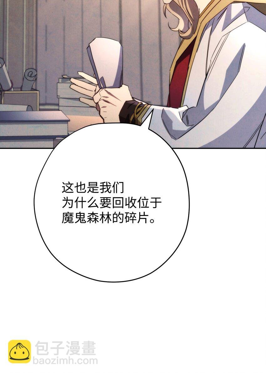 116 巨龙扎哈尔