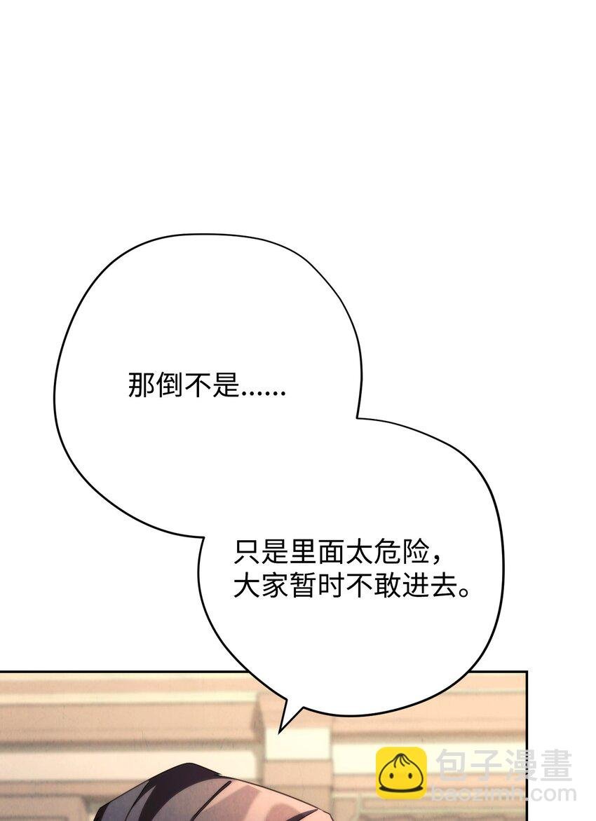 116 巨龙扎哈尔