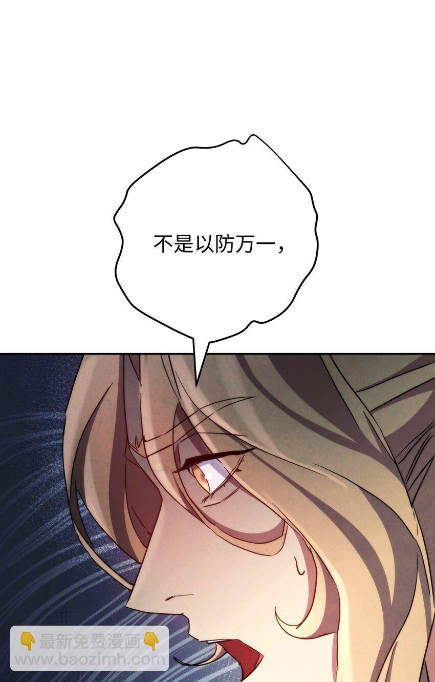 116 巨龙扎哈尔