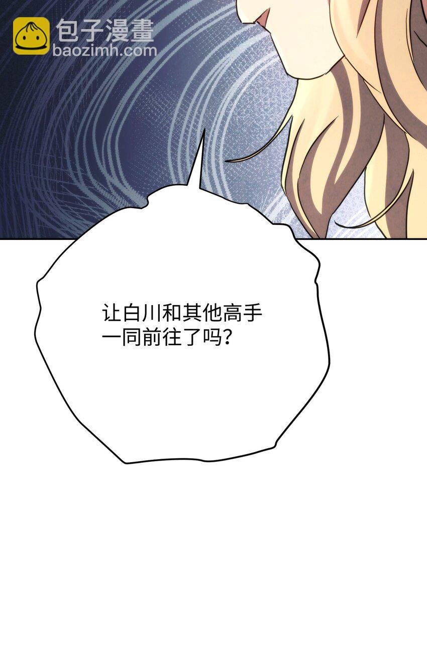 116 巨龙扎哈尔