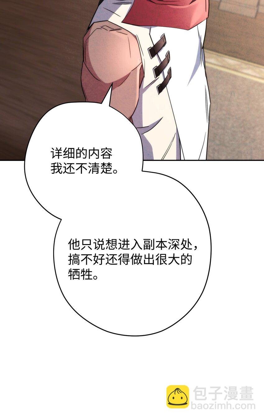 116 巨龙扎哈尔