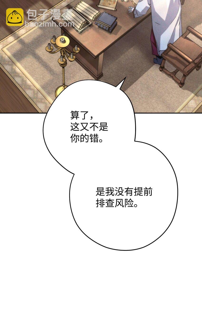 116 巨龙扎哈尔