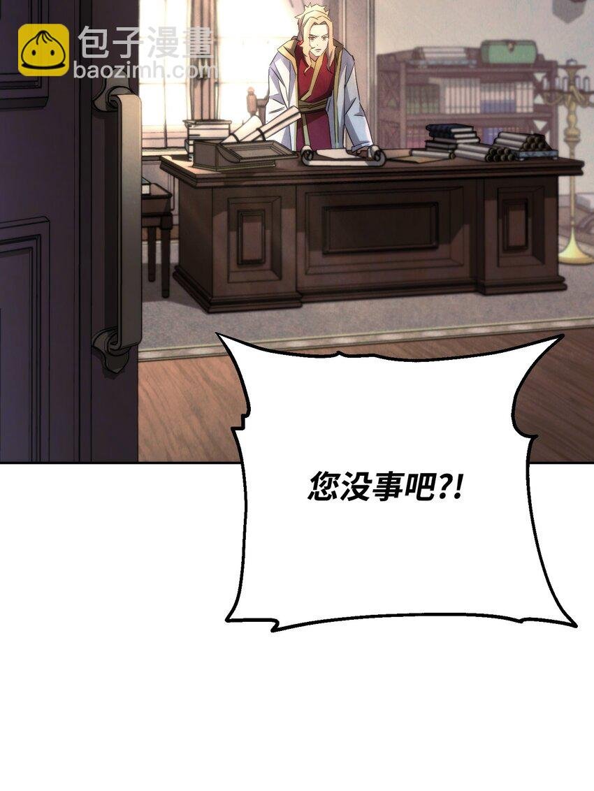 116 巨龙扎哈尔