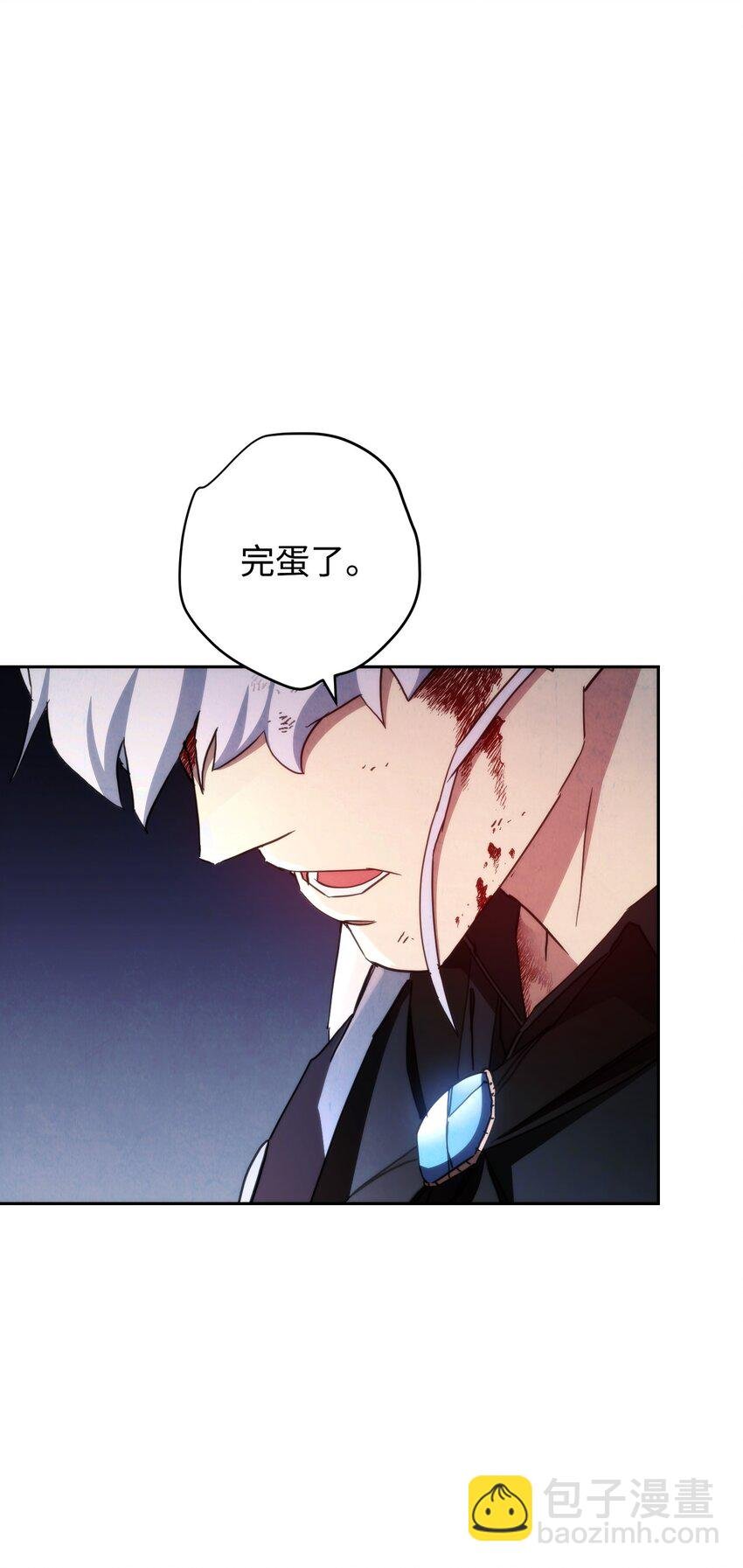 116 巨龙扎哈尔