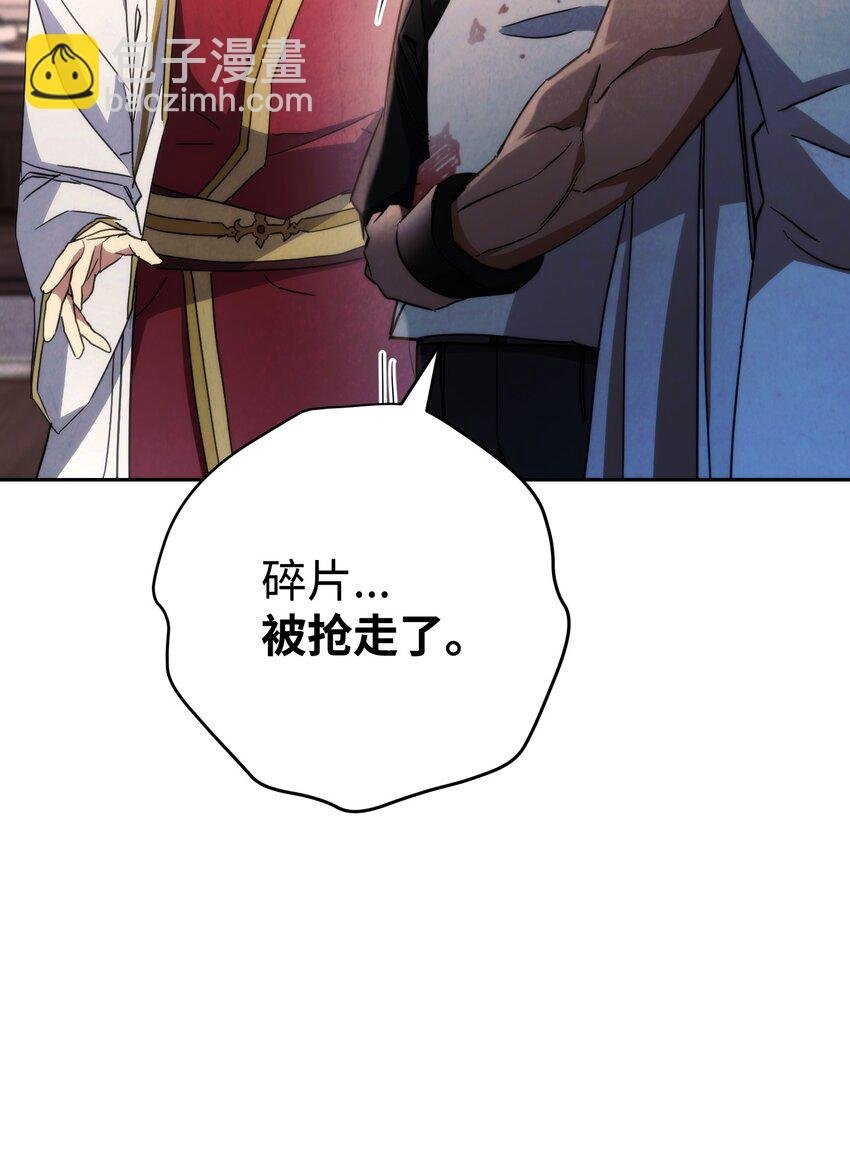 116 巨龙扎哈尔