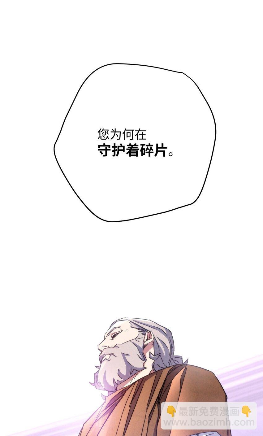 117 碎片的意义