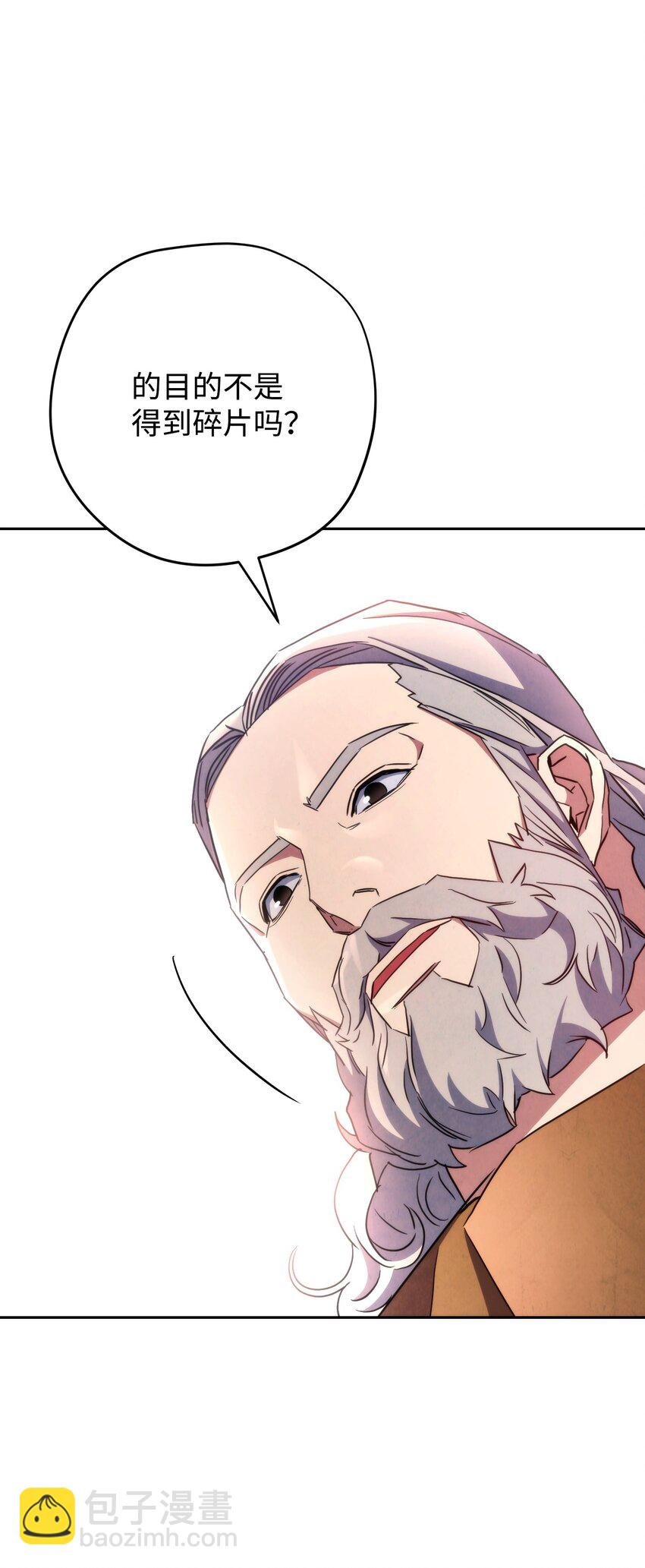 117 碎片的意义