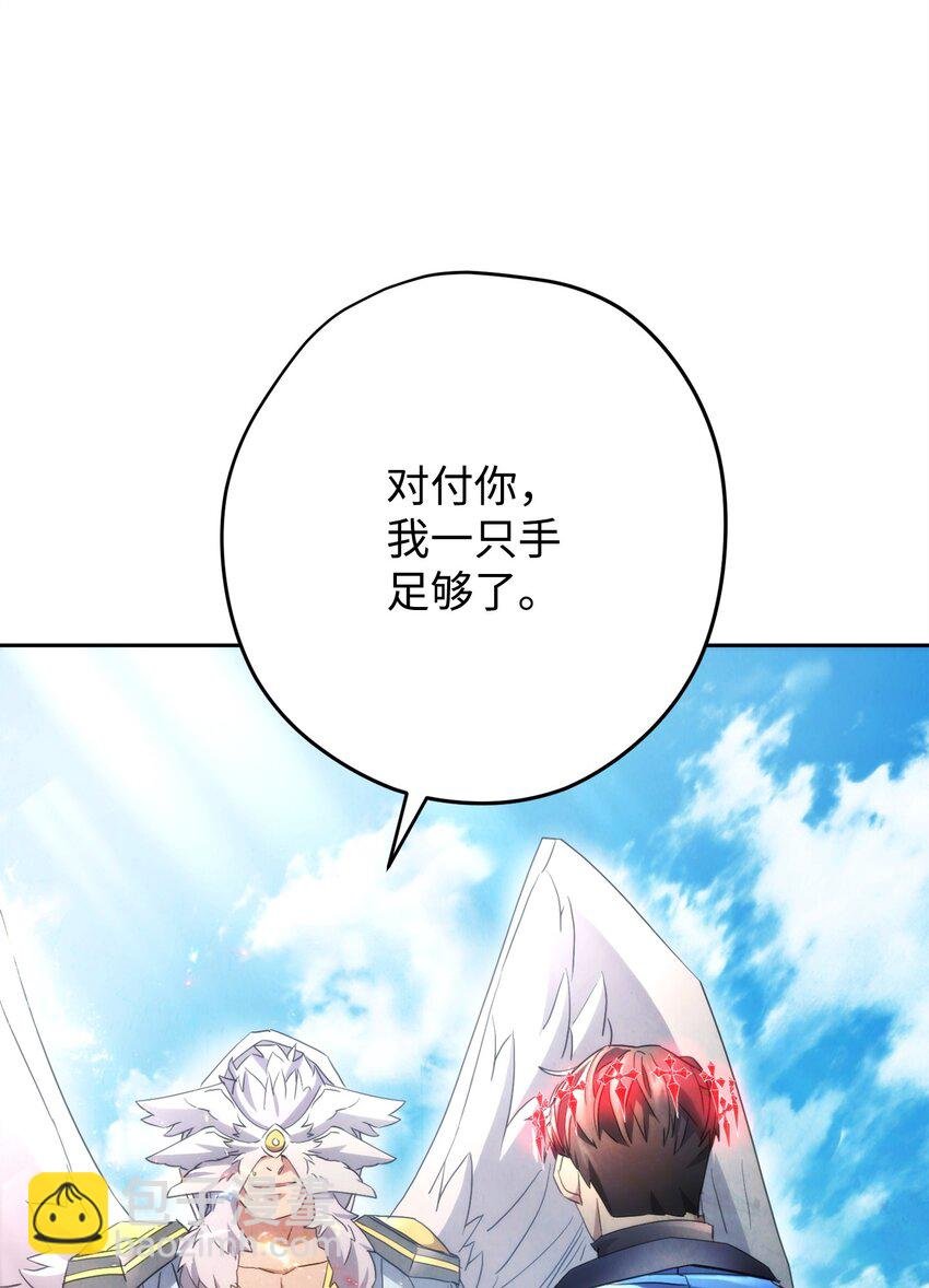125 巨龙之怒