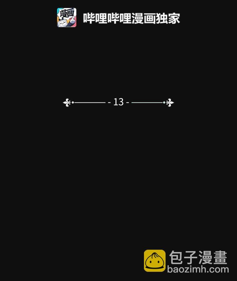 13 黄金哥布林