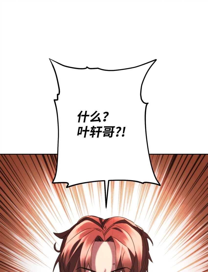 135 叶轩归来