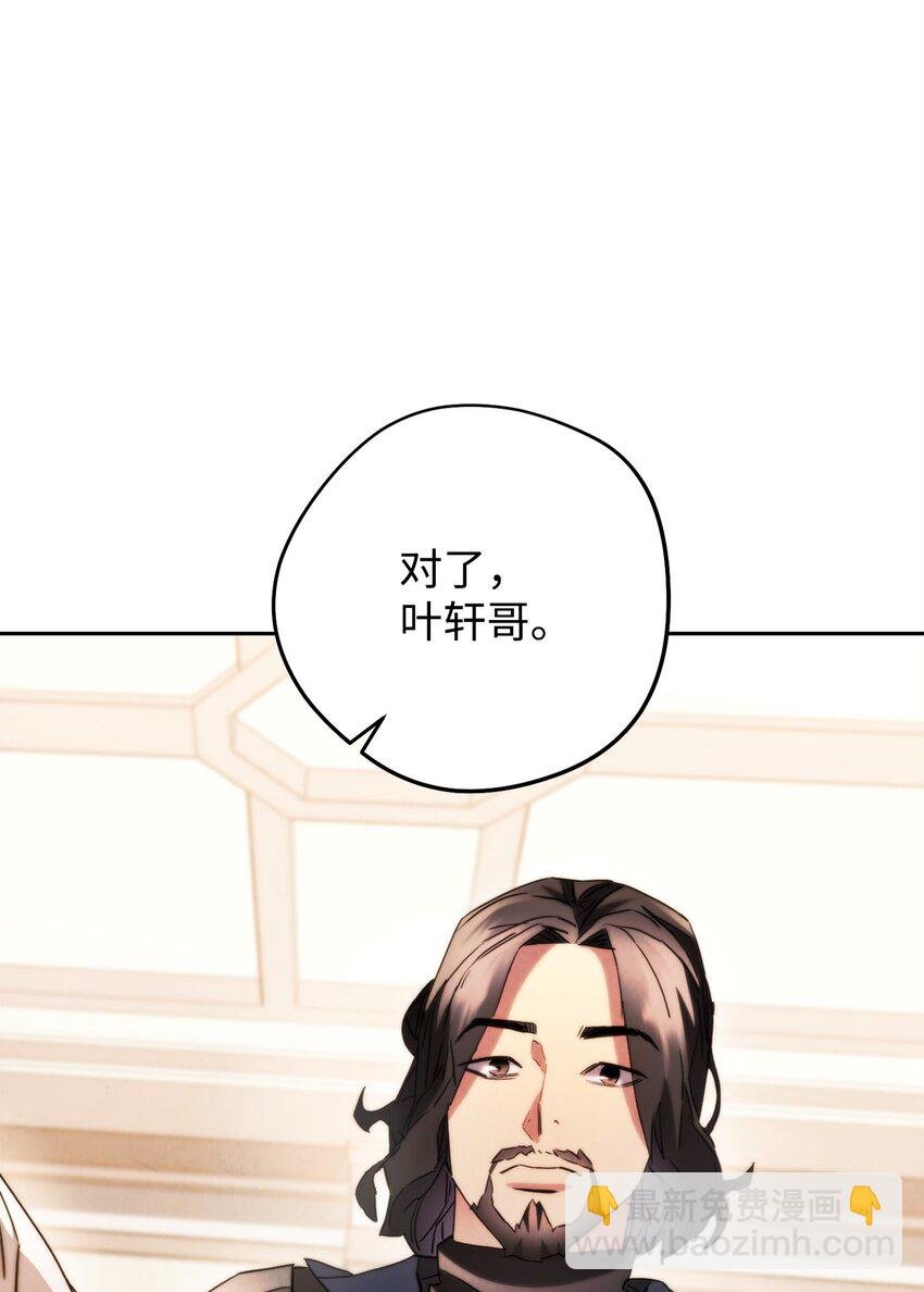 135 叶轩归来
