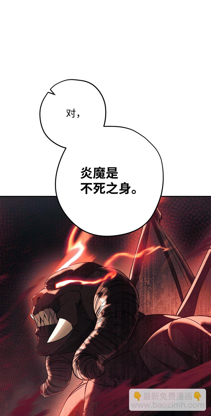 162 魔族崛起