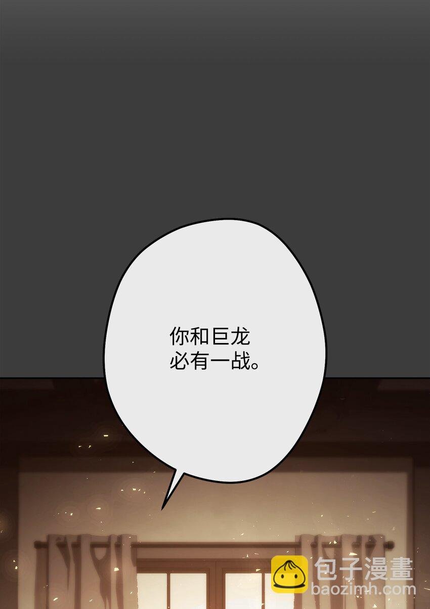 168 巨龙阴谋
