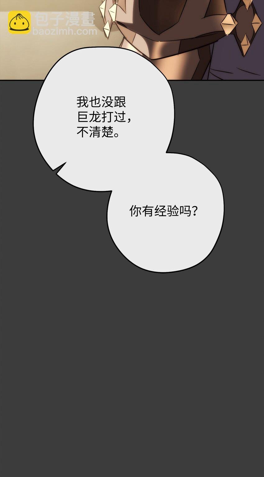168 巨龙阴谋