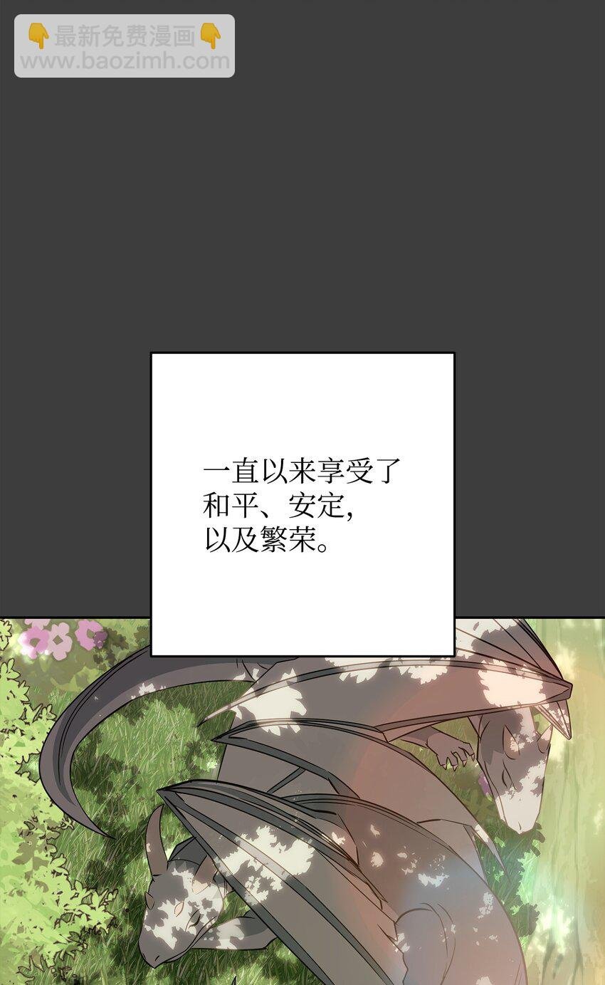 168 巨龙阴谋