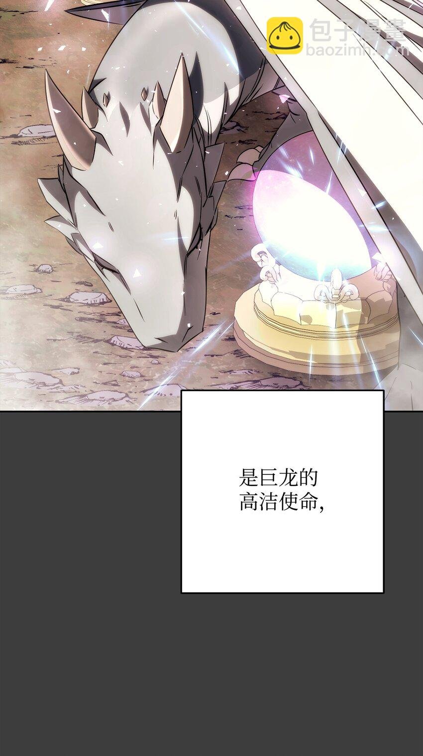 168 巨龙阴谋