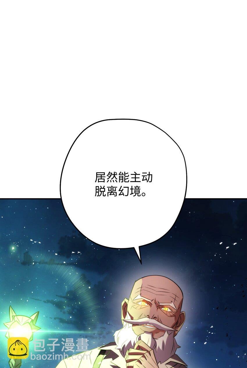 170 圣杯守护者