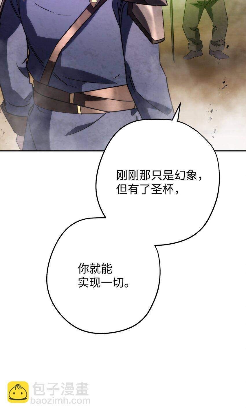 170 圣杯守护者